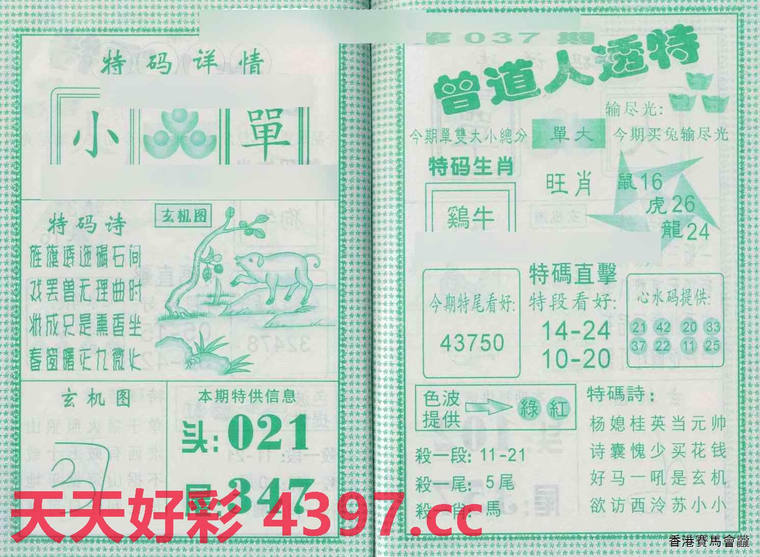 全民777778888精准免费四肖的全面释义、解释与落实-警惕虚假宣传-全面释义、解释与落实