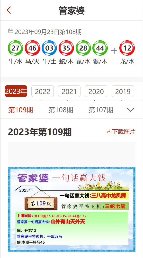 警惕澳门和香港管家婆100%精准准确详细解答、专家解读解释与落实-警惕虚假宣传-详细解答、专家解读解释与落实