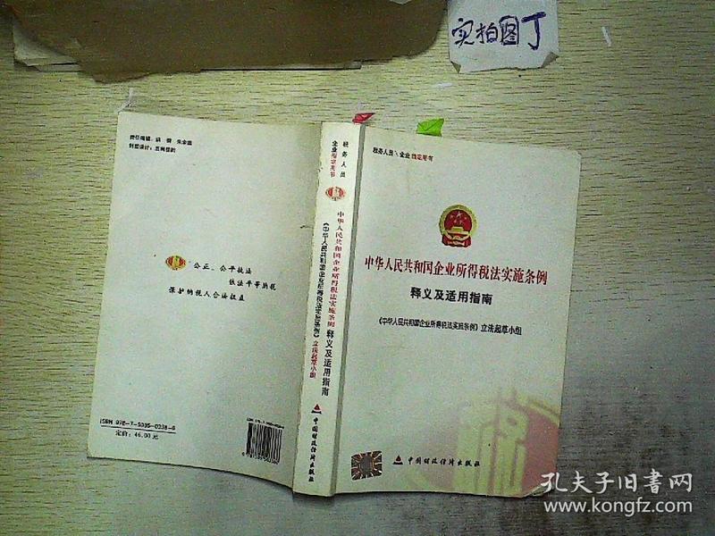 舆论监督