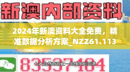 五分钟学会2025年免费正版资料与2025新澳正版今晚资料,全面释义、解释与落实与警惕虚假宣传-全面释义、解释与落实