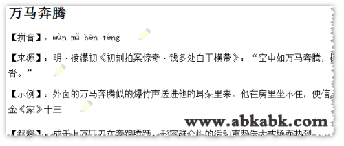 澳门和香港特马网站.www,词语释义、解释与落实-警惕虚假宣传-全面释义、解释与落实