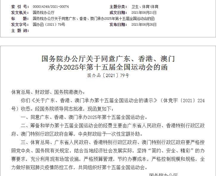 新澳门和香港2025全年免费资料大全详细解答、专家解读解释与落实-警惕虚假宣传-详细解答、专家解读解释与落实
