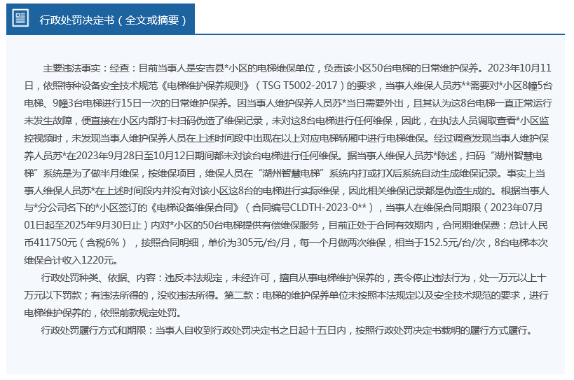 新奥精准免费提供澳门和香港,全面释义、解释与落实与警惕虚假宣传